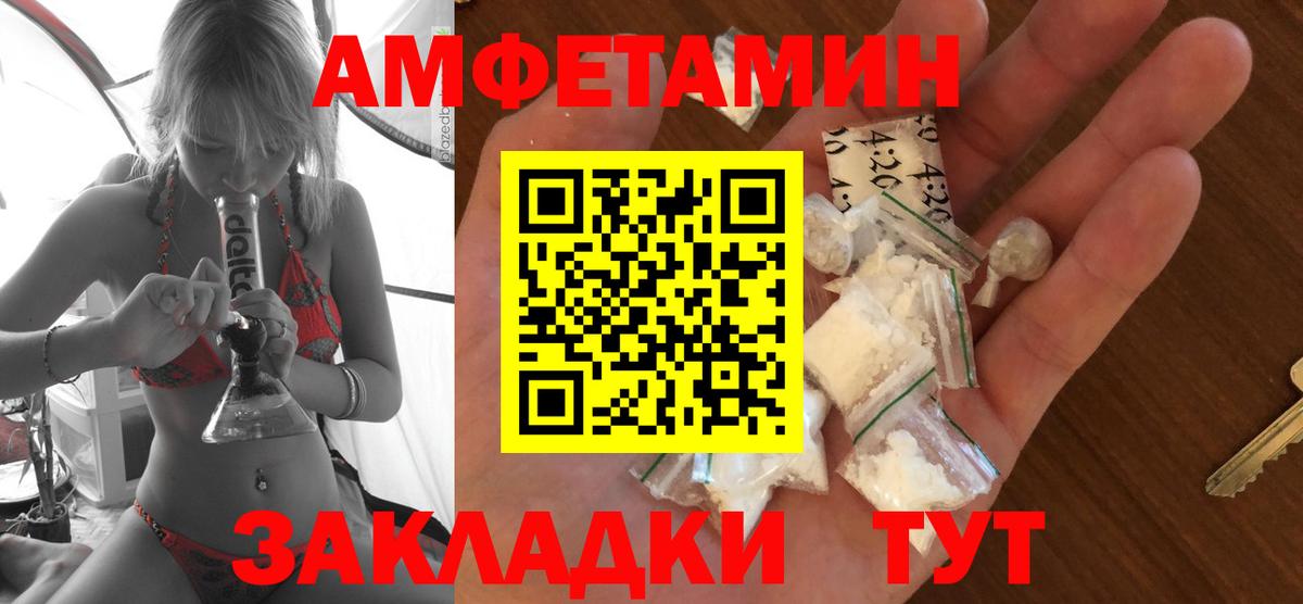АМФ Розовый Уварово