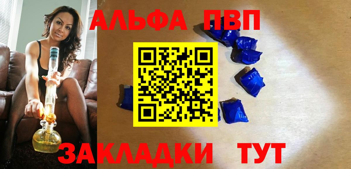 Alpha-PVP VHQ  Alfa_PVP кристаллы  Уварово  A PVP  Вход с VPN  А ПВП СК КРИС 