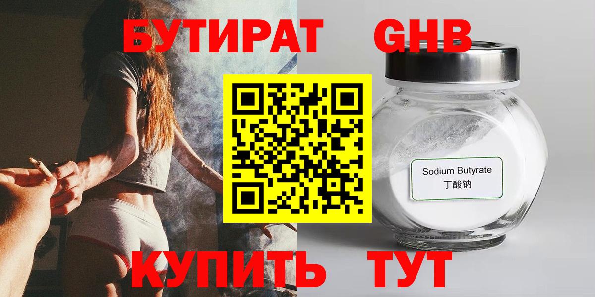 БУТИРАТ оксана  Бутират  Уварово  Вход с VPN 