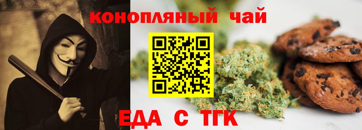 Cannafood марихуана  Вход с VPN  Уварово 