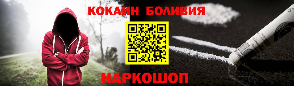 Уварово  COCAIN  КОКАИН 97%  Вход с VPN  COCAIN Эквадор 