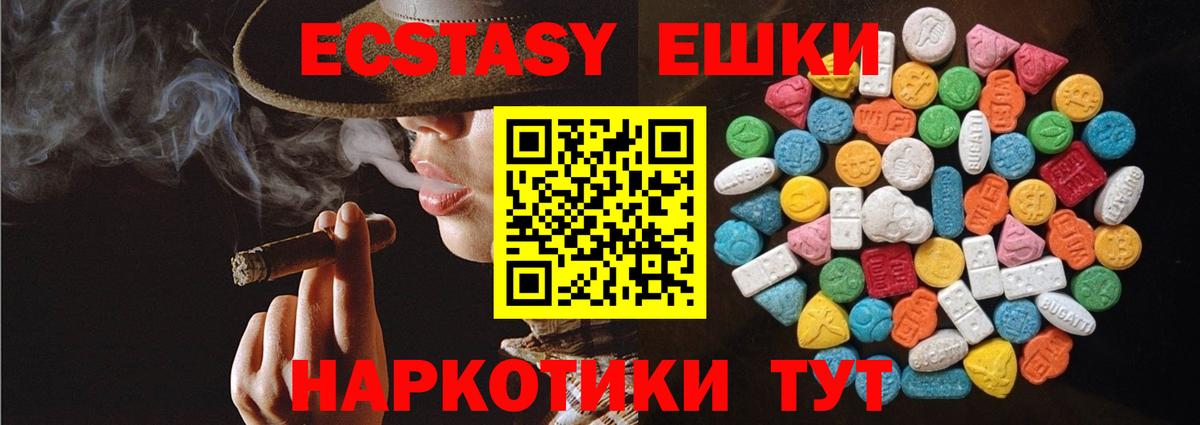Уварово  Экстази  Экстази 250 мг  Вход с VPN  Ecstasy 280 MDMA 
