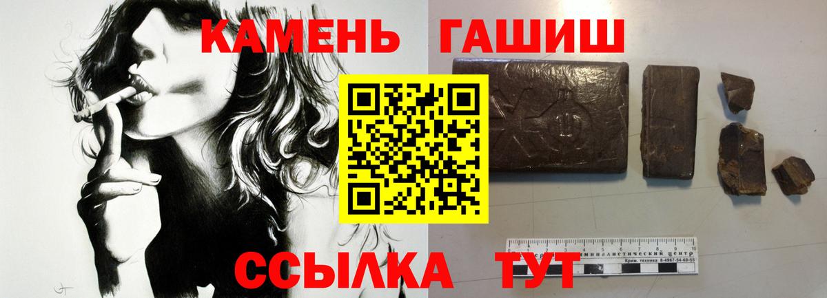 ГАШ  ГАШ Изолятор  Вход с VPN  Уварово  Гашиш индика сатива 