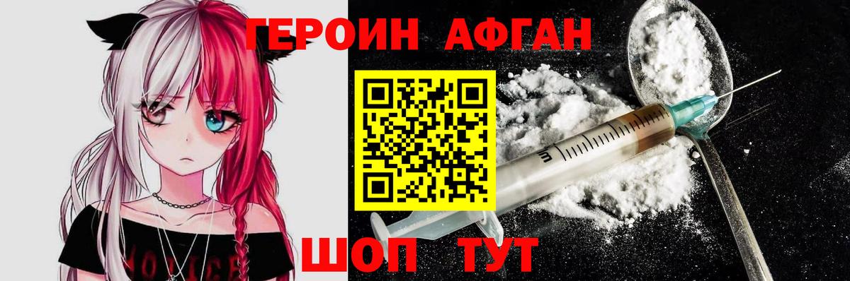 Уварово  ГЕРОИН VHQ  Вход с VPN 