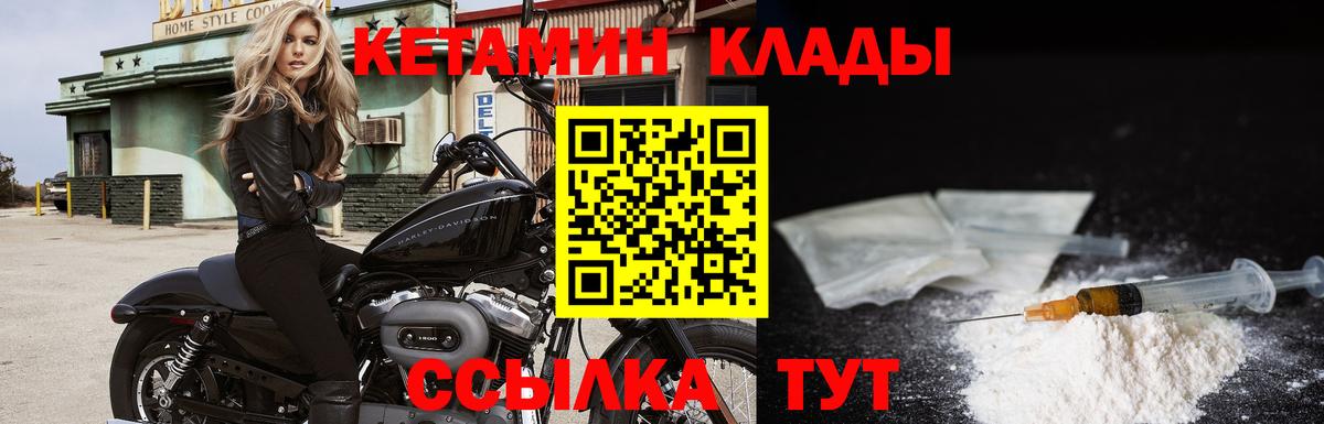 КЕТАМИН ketamine Уварово