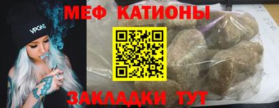 мефедрон Татарск