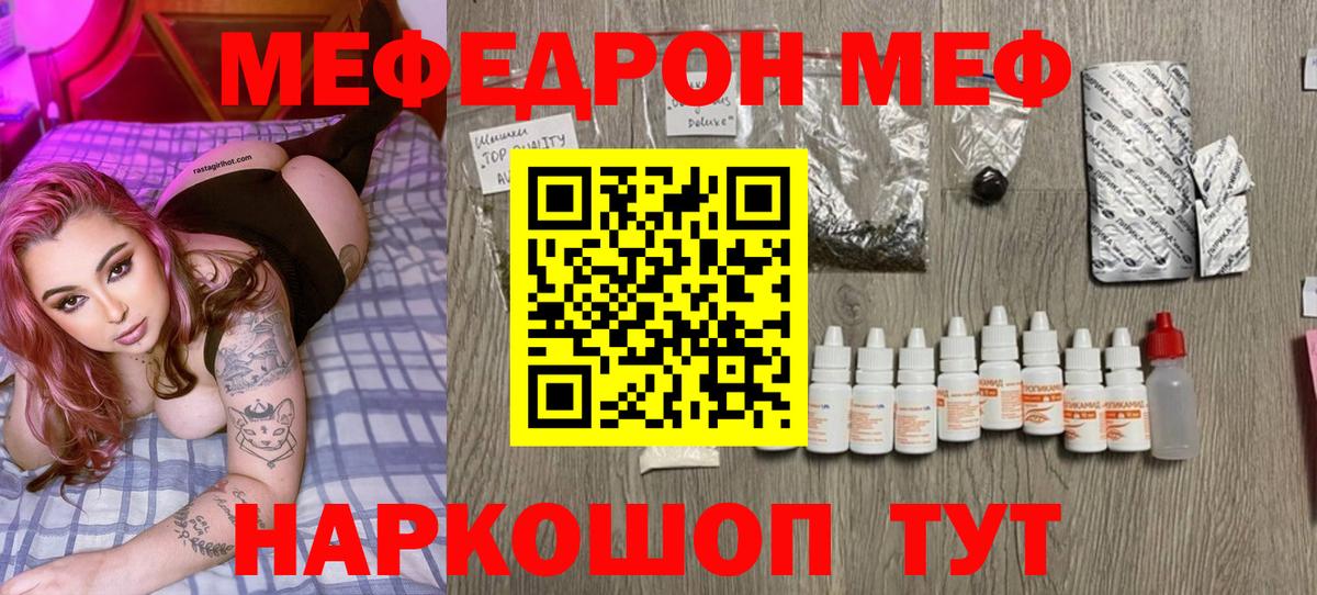 Меф Уварово