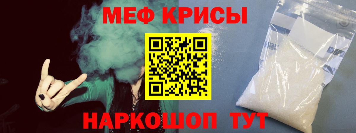 МЕФ  Меф  Уварово  Меф VHQ  Вход с VPN 
