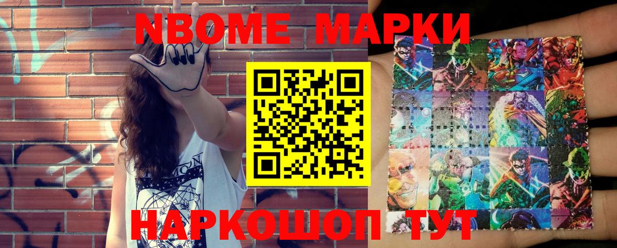 Уварово  Марки N-bome 1,8мг  Марки 25I-NBOMe  Вход с VPN 